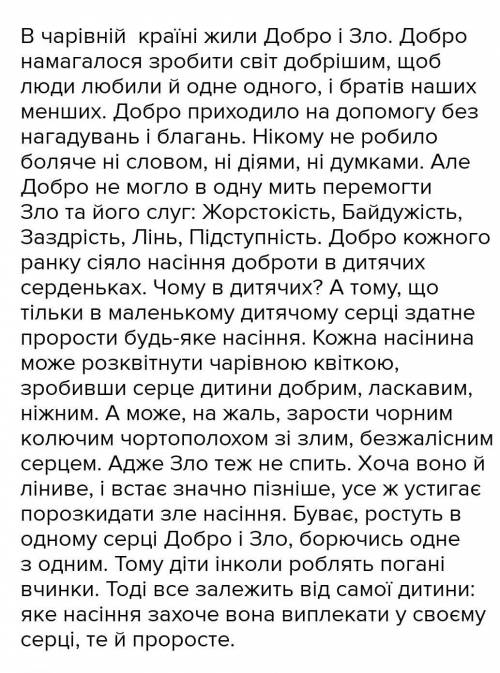 Сюжет для казки моя подорож до країни Мрій очень ​