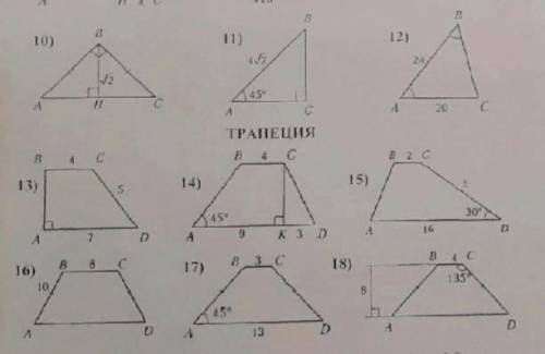 Найти площадь у этих фигур  ХОТЯ БЫ ОДНО !
