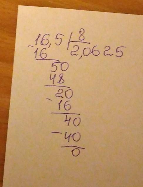 1.65 : 0.8 решить СТОЛБИКОМ 1,65|_0.8