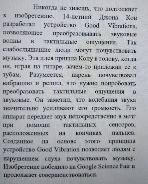 4.Определите стиль и тип текстов. А) Художественный, описание;В) Публицистический, повествование;C)