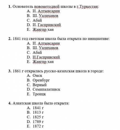 1. Основатель новометодной школы в г.Туркестан: A. И. АлтынсаринB. Ш. УалихановC. АбайD. И. Гаспринс