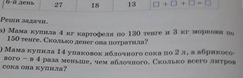 Можете задачи 6 (а,б) оцениваю как лучший ответ​
