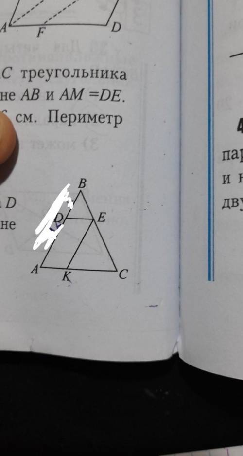 В равностороннем треугольнике ABC сторона AB=а, точка D принадлежит стороне AB, DE || АС. Точка К пр
