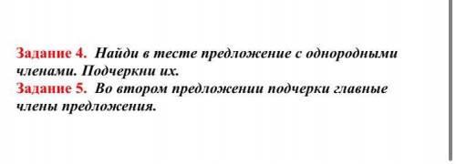 Текст: Здравствуй, весна! ​Потемнели дороги. Посинел на реке лед. Грачи поправляют гнезда. ​Звенят р