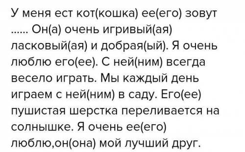 Составить 5 предложения почему кошки наши домашнее питомцы.