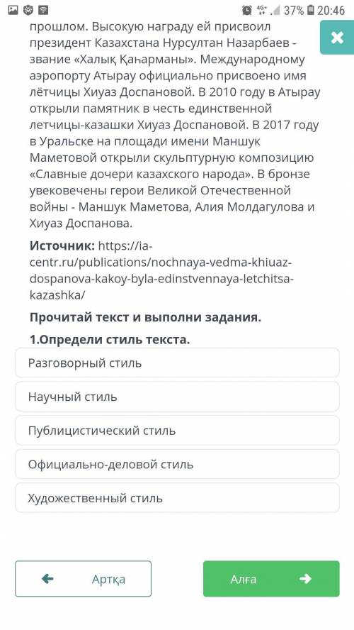 . Определите стиль текста. . .