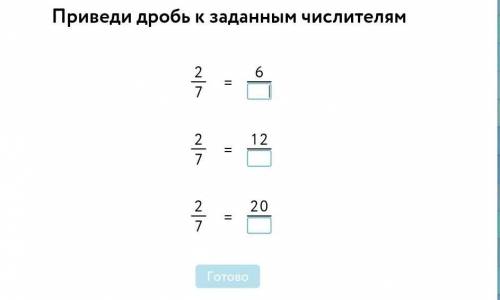 и скажите ещё знаменатели ​
