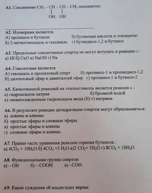Контрольная работа по химии. 10 класс плссс​