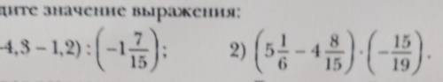 Найдите значение выражения:первый (-4,3-1,2:(1 7_15)​