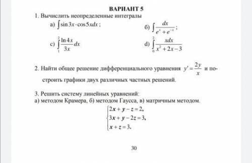 со вторым заданием. Нужно решить дифференциальное уравнение построить графики двух различных частных