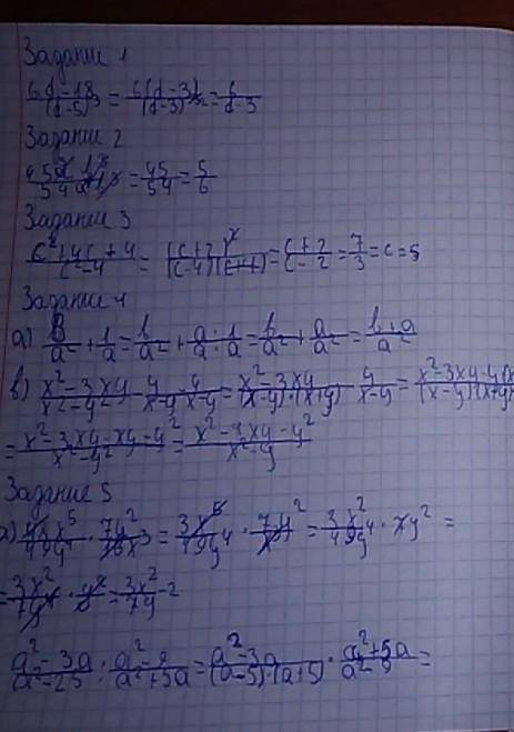 Выполните действия 7 класс​