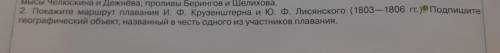 Где находить географический объект на контурной карте, в честь кого и как он называется? ответьте на