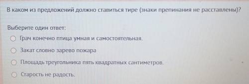 один вопрос русский язык ​