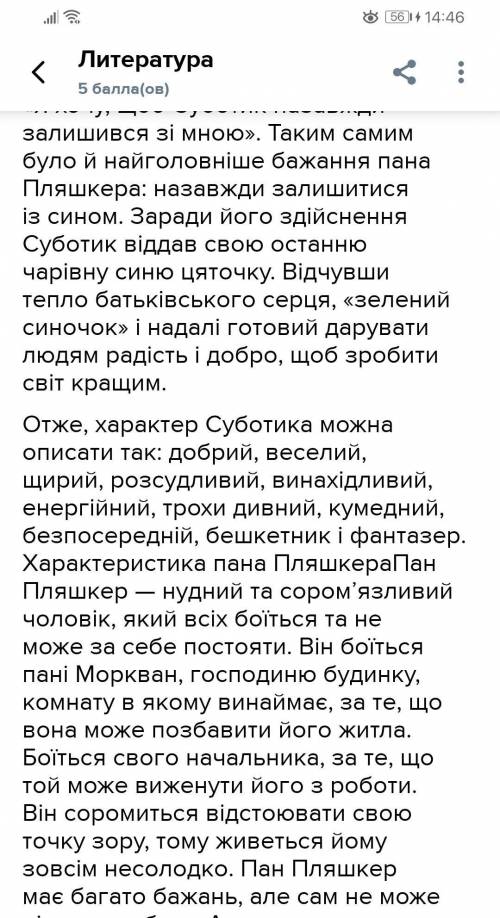 Сенкан про містера Пляшкера