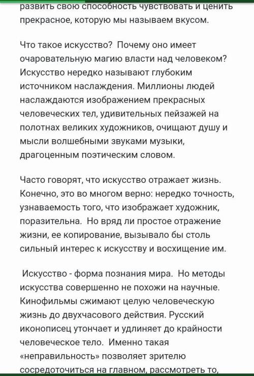 Сор по русскому 3.допишите заключительный вывод