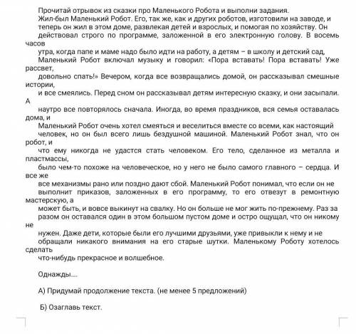 Кто выполнить это задание​