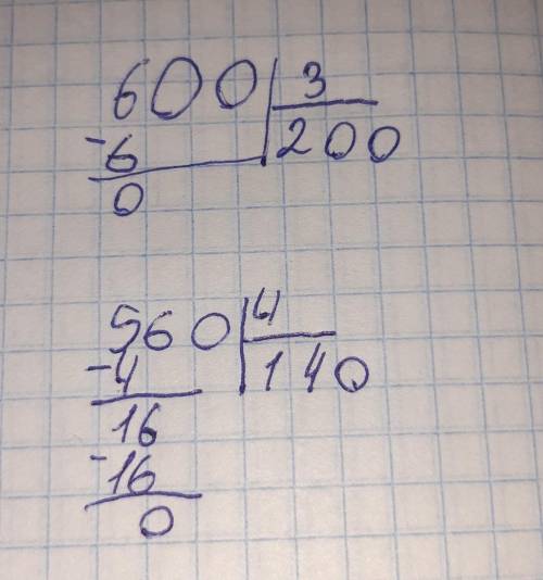 Как можно разделить столбиком примеры .