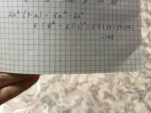 Найди значение выражения 2а^2 (3 — а) при а = -3​