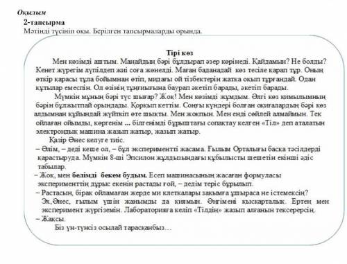 Төменде берілген тақырыптардың біреуін таңдап зссе жаз (50-60сөз) берем​