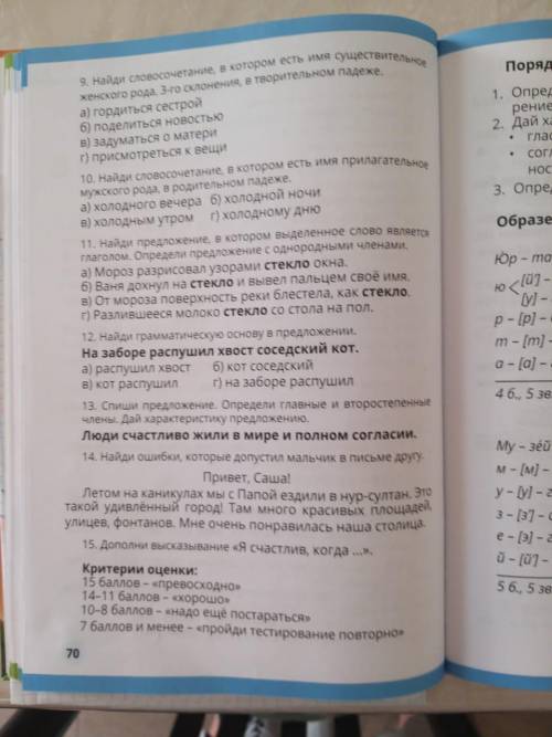 рус.яз на фото всё показано надо отправлять уже только правельно