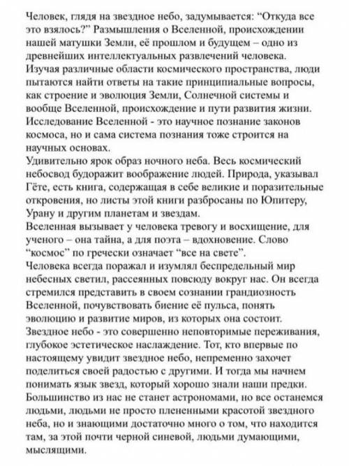 Выпишите из текста ключевые слова и словосочетания! ​