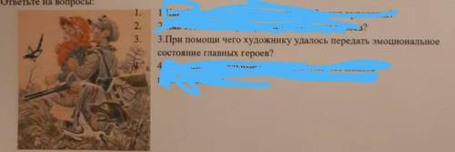 Соч По литературе 5 класс4 четверть​