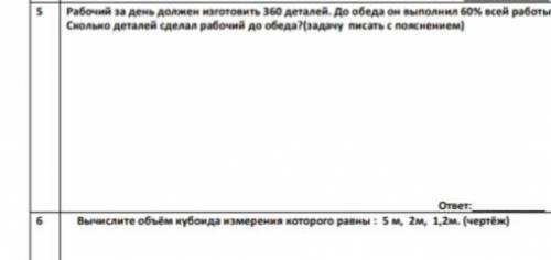за честное лишение этих двух задачь