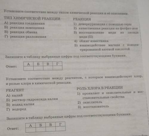 Можете с домашней работой ​