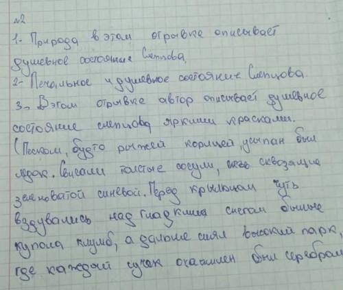 Перепишите текст, не могу разобрать почерк​