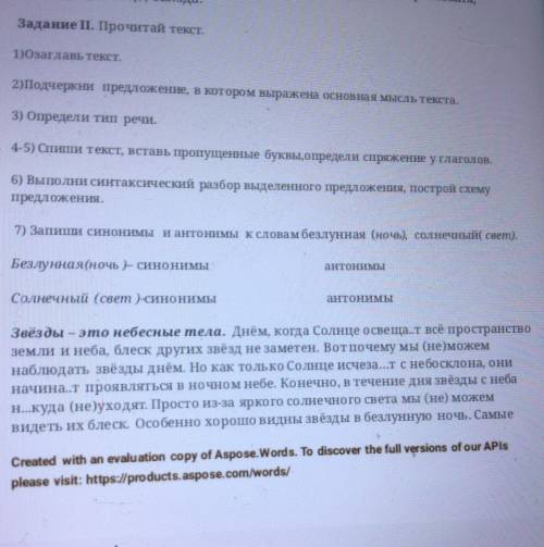 Задание 1. Прочитай текст. 1)Озаглавь текст.2)Подчеркни предложение, в котором выражена основная мыс