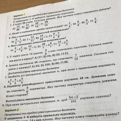 нужно заделать 1 вариант 8,9 вопрос можно не делать очень