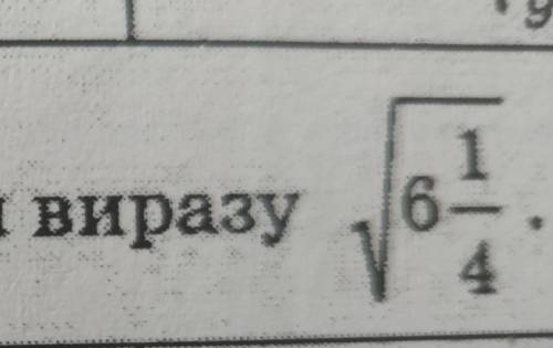 Обчисліть значення виразу )))​