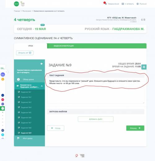 у меня соч по русской языку дам двадцать прочитайте задания