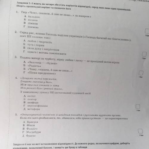 Зробіть будь ласка 3, 4, 5 дуже !