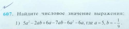Найдите числовые значения выражения... быстрее​