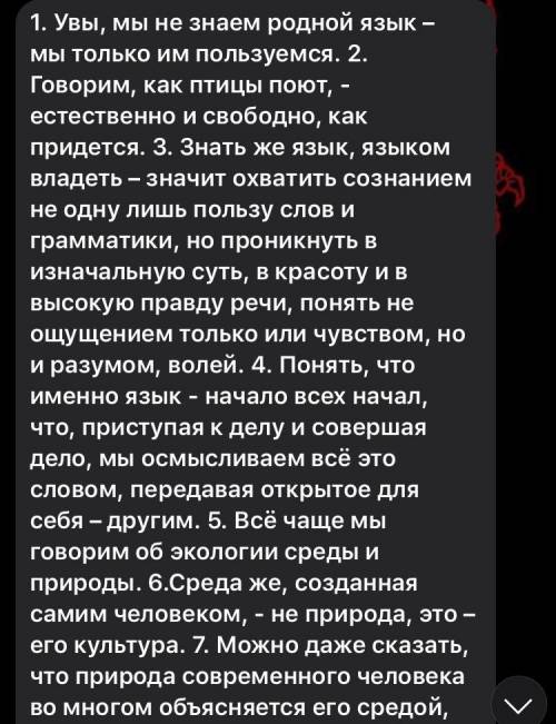 Сочинение по тексту , 60-100 слов. Можно написать просто про что говорится , смысл,