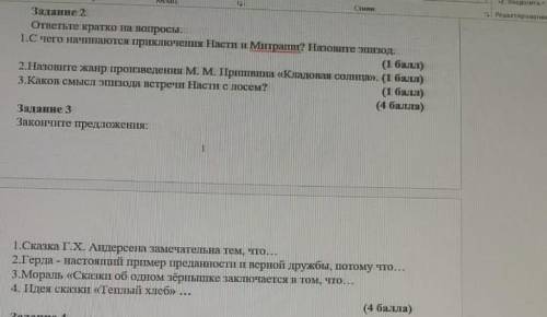 Соч русский язык 4 четверть 5 класс за спам бан ❗❗❗❗❗❗❗❗❗❗​
