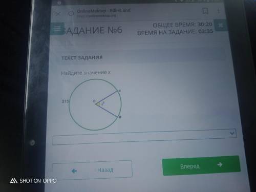 Найди значение X ответы:45,50,60