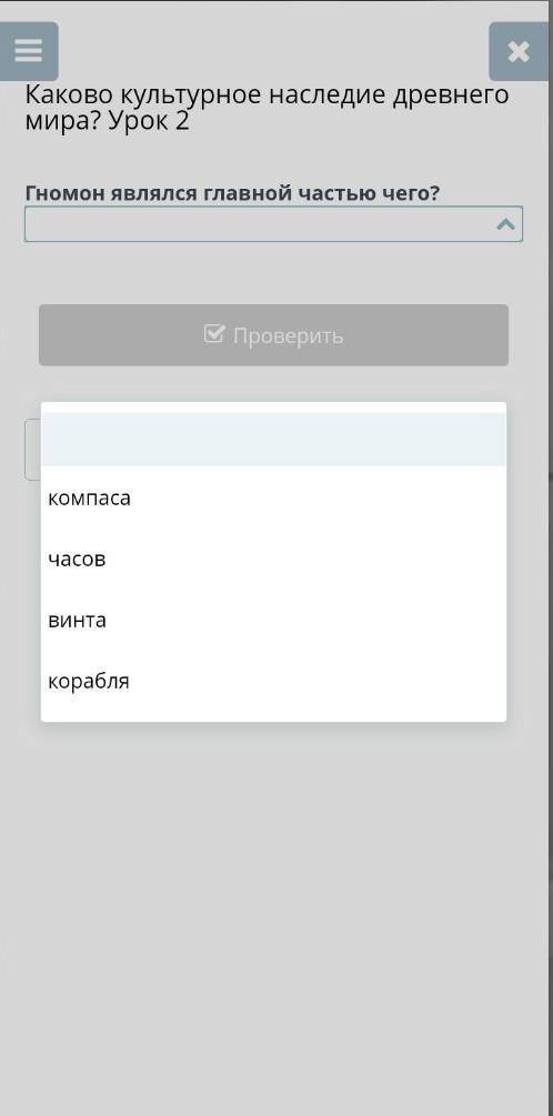 Гном является главной частью чего?​