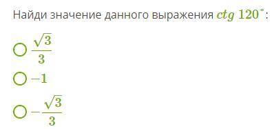 С это задачей какой ответ? −3–√3 :???