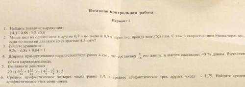 ответьте , очень нужно до 18:30​