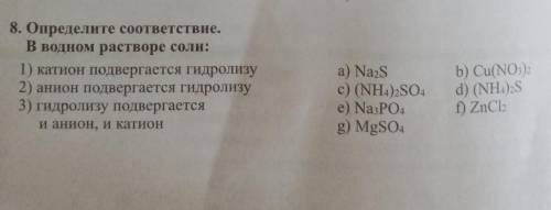 Очень лёгкий вопрос(нужно просто отметить буквы). но для меня трудно... ​