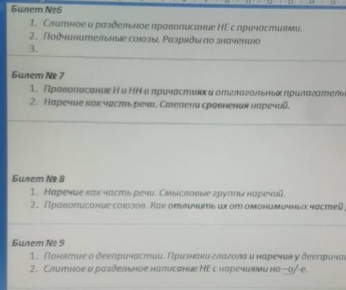 Ребят последние отдала . Нужно написать к каждому значение и т.д. Например: Подчинительные союзы это
