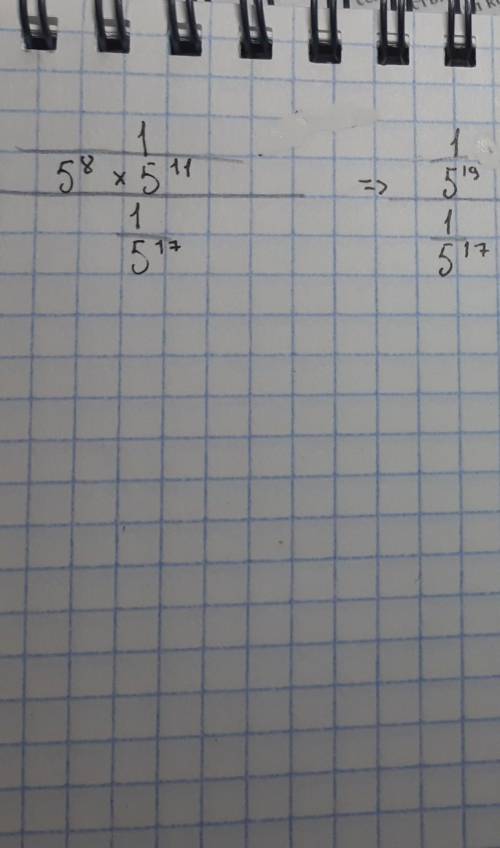 Решите выражение 5*-8×5*-11\5*-17 от