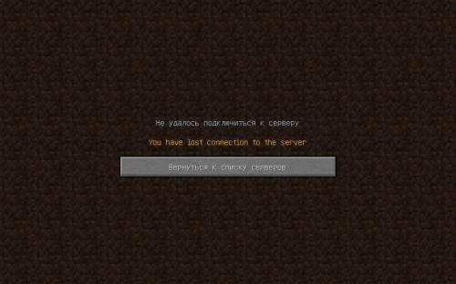 я всегда хотел зайти на сервер 2b2t minecraft (но почему то меня кикает уже 3 день ) а раньше у меня