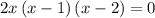 2x\left(x-1\right)\left(x-2\right)=0