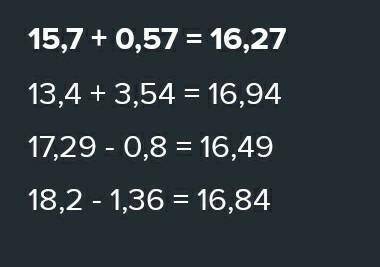 Выбери выражение с наибольшим значением7 - 3,54O 5,37 – 1,90,4+3, 9210 2,529 + 0,8​