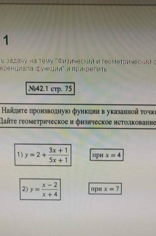 с заданием.Буду очень благодарен.​