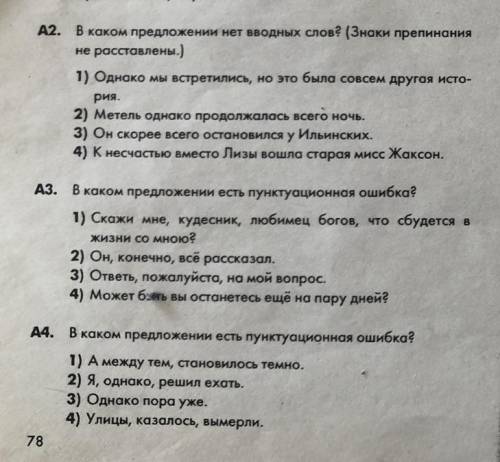 Решите , желательно с небольшим объяснением каждого предложения, кому не сложно.