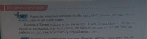 Сделайте украинский язык ​